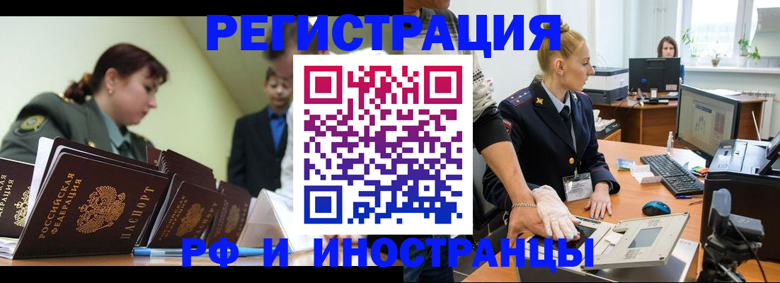 где прописаться в Рошале