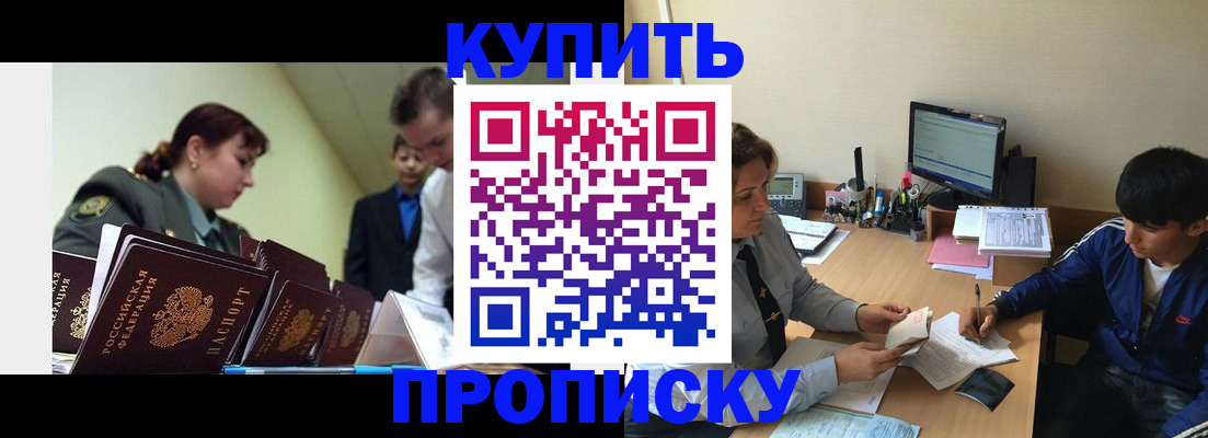 пропишу в квартире в Рошале