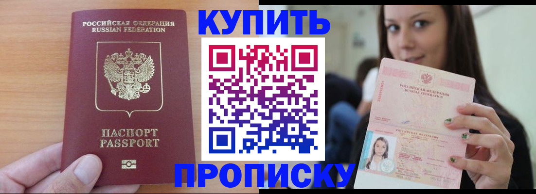 временная регистрация 2025 в Рошале