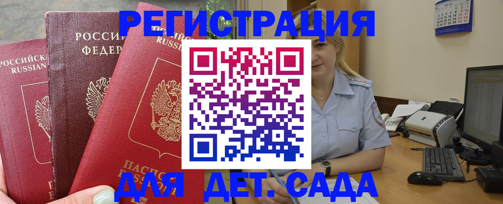 временная регистрация поиск в Рошале